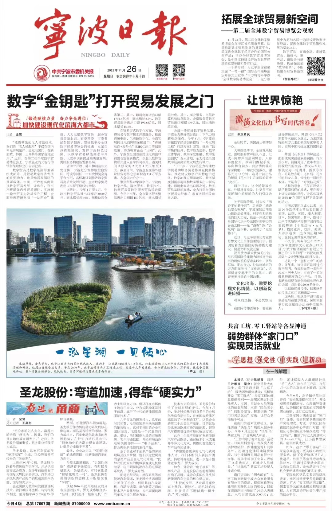 圣龍股份：彎道加速，得靠“硬實(shí)力”